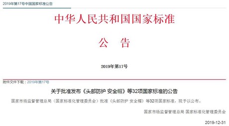 GB 21455-2019《房間空氣調節器能效限定值及能效等級》2020年7月1日起施行